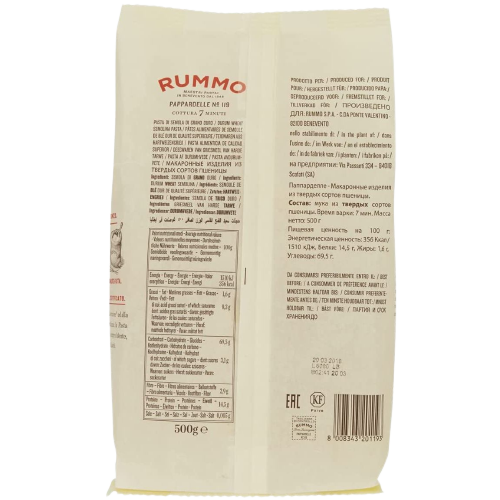 Rummo Premium Italian No. 119 Pappardelle 500gm